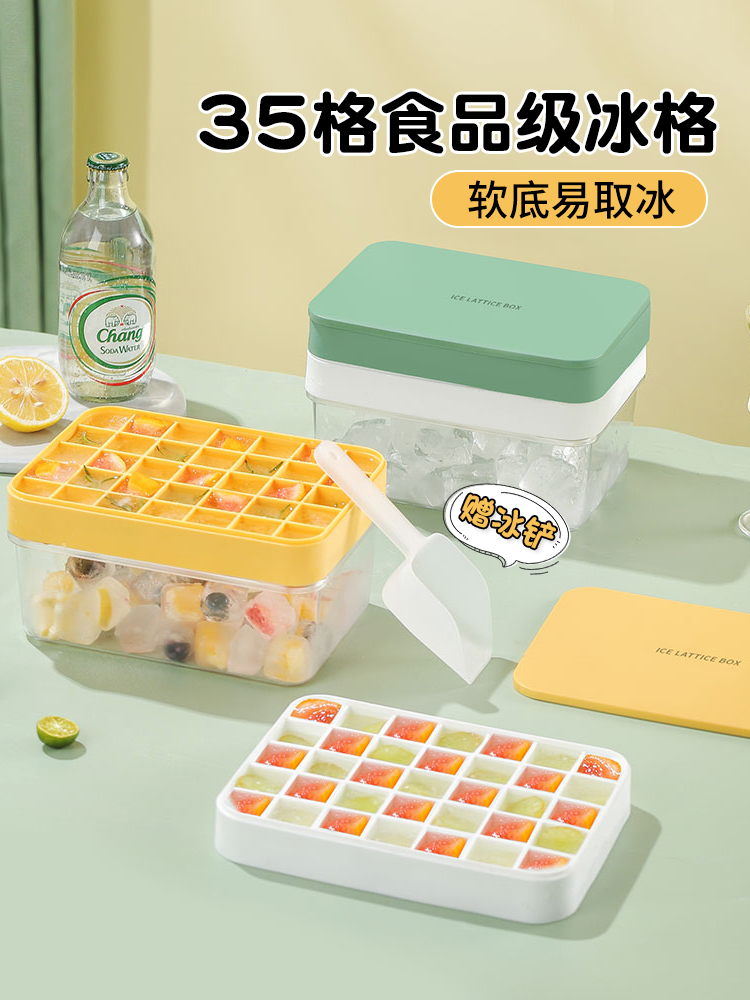 硅胶冰块模具家用冰箱制冰盒按压带盖冻冰块神器食品级迷你小冰格