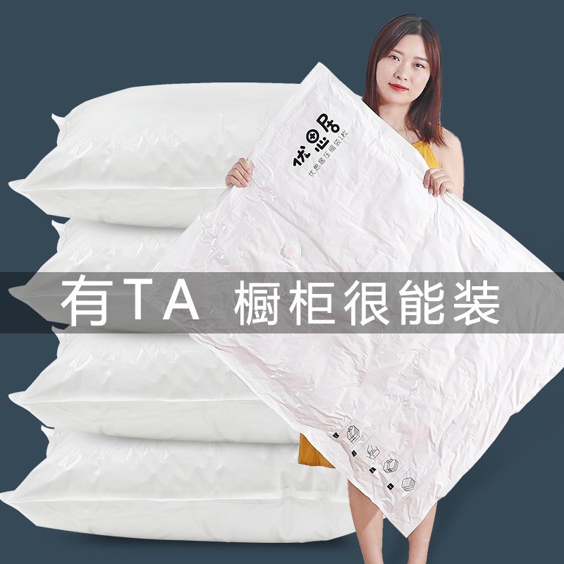 速发家用加空压缩袋 真厚羽绒整衣物服理真空袋 装被褥袋子衣服收