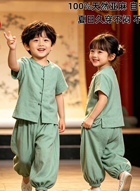 高端亚麻儿童汉服夏季中式唐装男女童日常国风练舞太极武术表演服