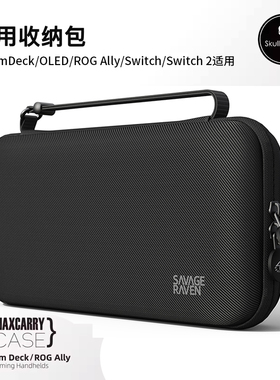 Skull & Co. SteamDeck/OLED/ROG Ally/Switch NS2比便携掌机收纳包skullco防水防摔兼容保护壳switch2收纳盒