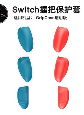 Skull & Co. 专用替换握把 skullco骷髅雾鸦savage raven 适用NS2/NS OLED GripCase/JoyGrip/NeoGrip