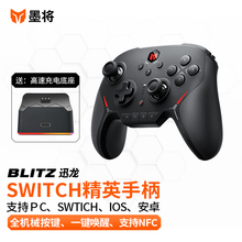 墨将迅龙switch游戏手柄全机械按键安卓ios原神PC电脑steam塞尔达王国之泪怪物猎人幻兽帕鲁文明6艾尔登法环