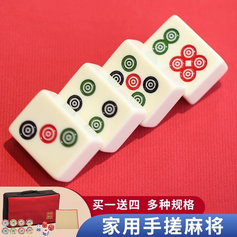 麻将144张手洗中号麻将手洗麻雀