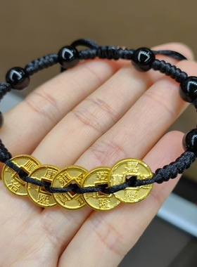 足金五帝钱手链女款时尚百搭手饰送女友礼物黄金手链