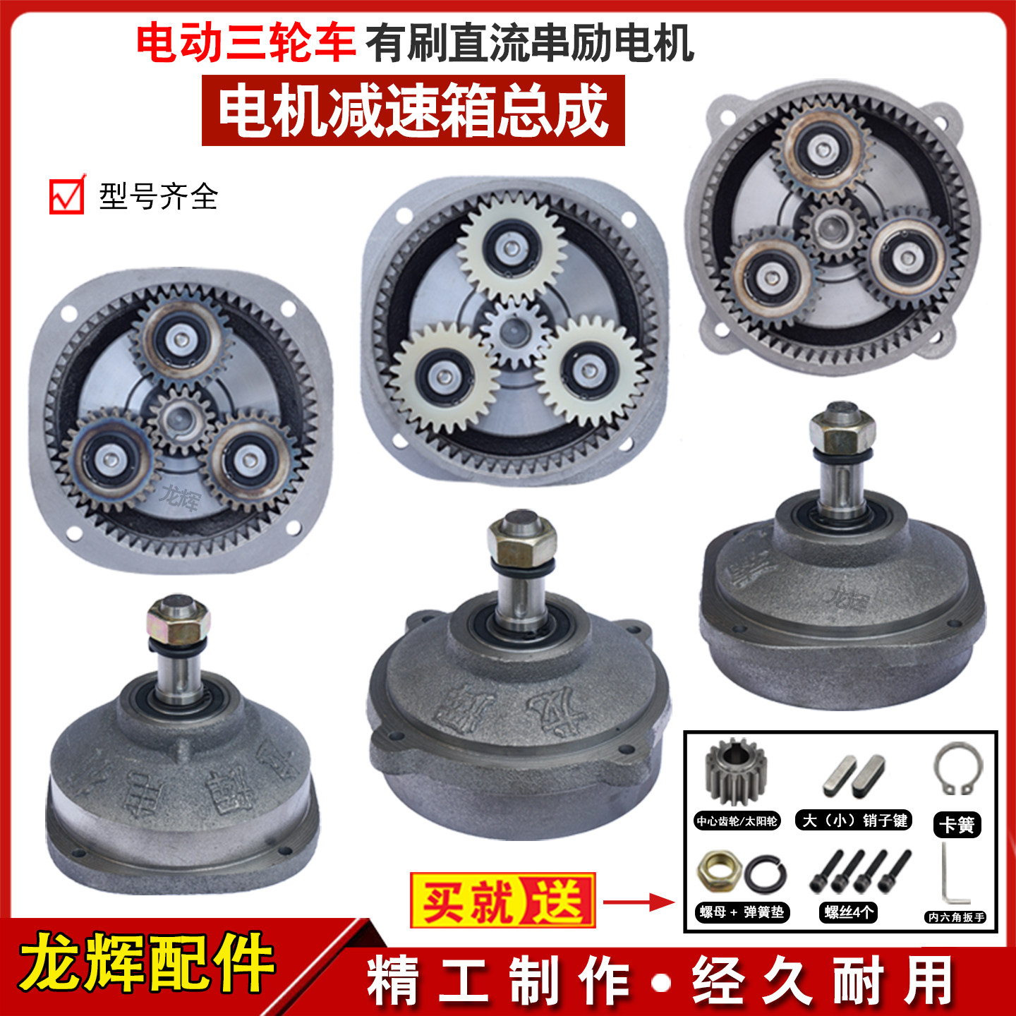 电动三轮车电机前盖变速箱有刷电机减速箱机头电瓶车齿轮总成配件