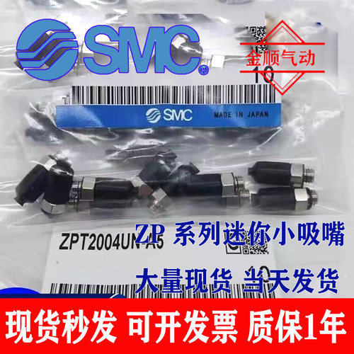 SMC薄型扁平型真空吸盘ZP2-B10MTS ZP2-TB15MTS-H5 ZP2-B20MTN-H5