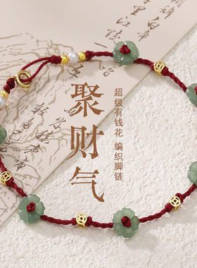 有钱花脚链女轻奢小众设计