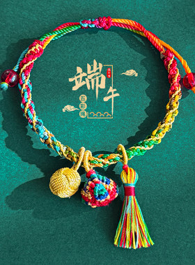 端午五彩绳手工编织手链