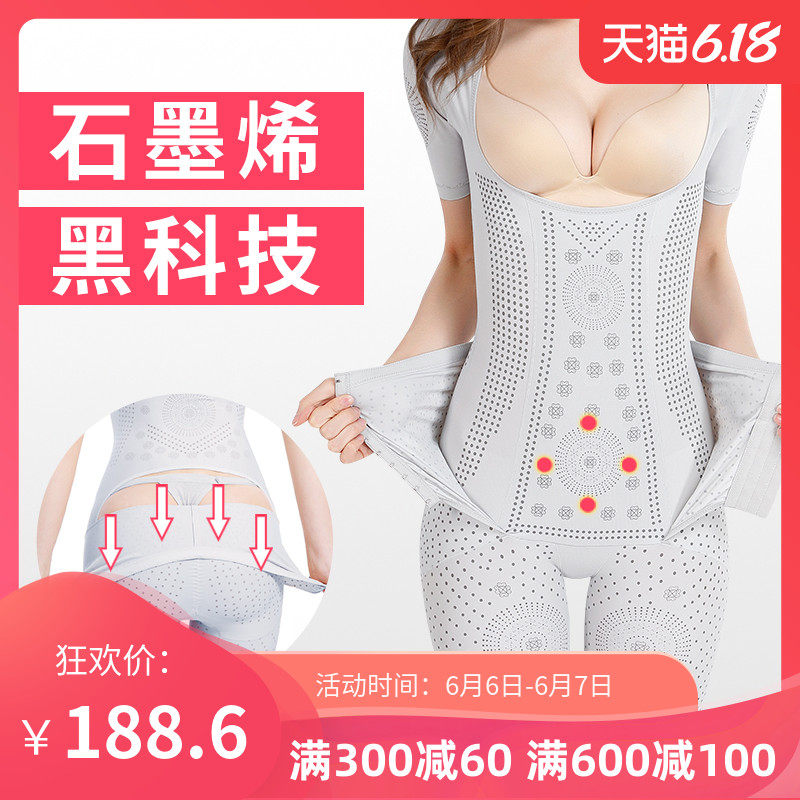 乃芬收腹连体塑身衣塑形燃脂束腰提臀美体产后瘦身超薄束身内衣女