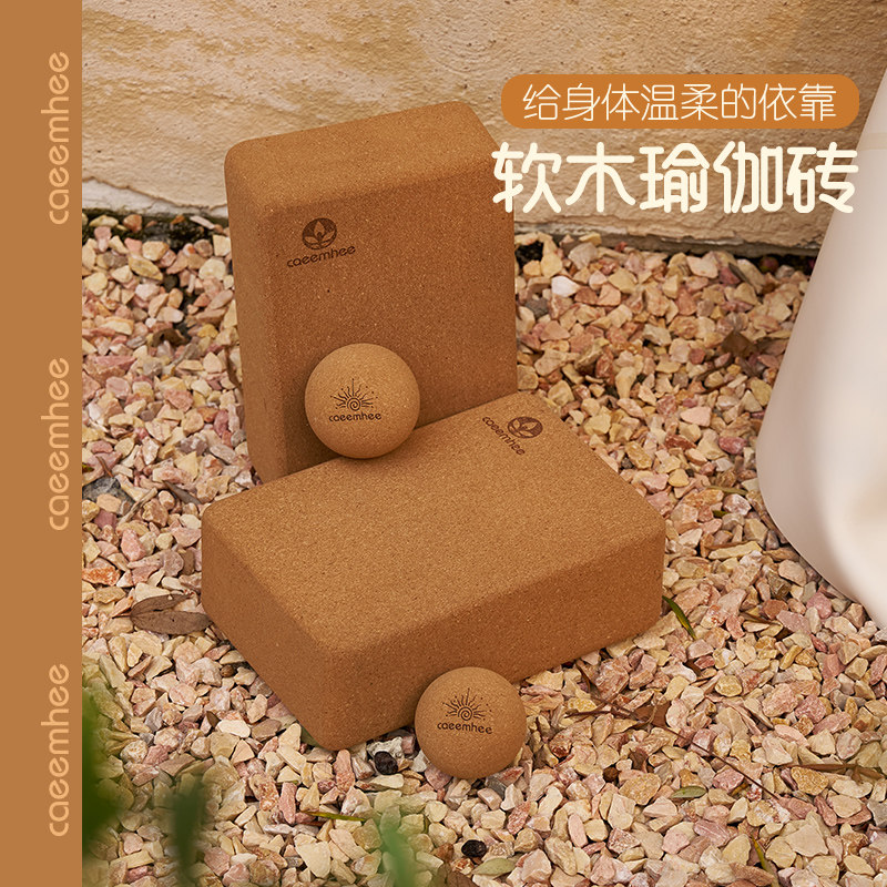卡益舞蹈艾扬格专业实木软木瑜伽砖高密度大人男女通用大尺寸加厚图片