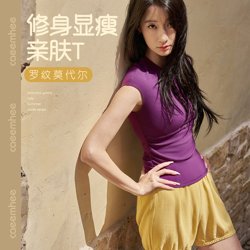 卡益专业瑜伽服短袖运动健身上衣