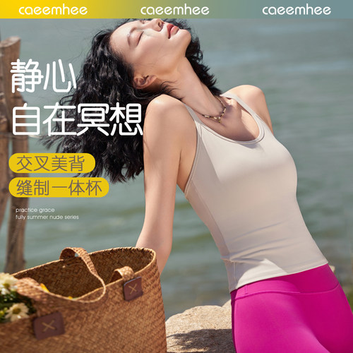 卡益瑜伽服背心运动健身上衣