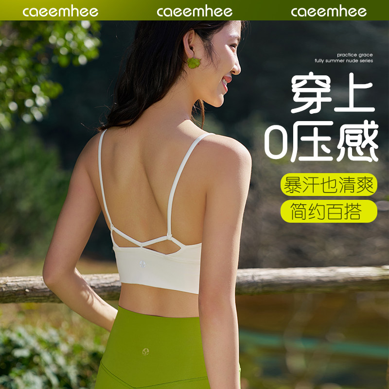 卡益瑜伽服女运动健身内衣带胸垫