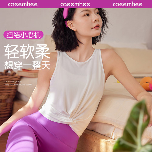 卡益瑜伽服背心罩衫运动健身上衣