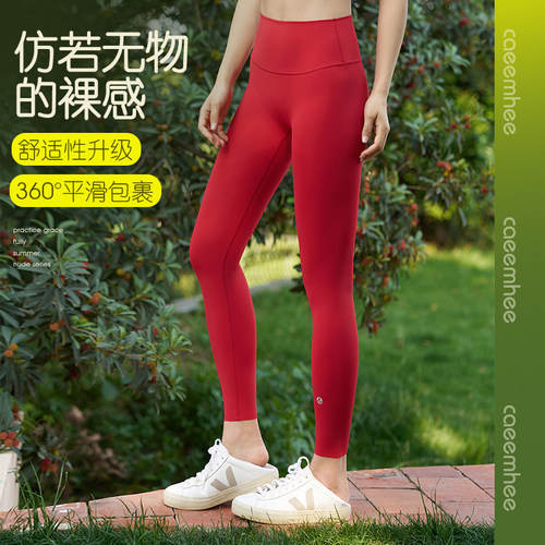 卡益专业高端瑜伽裤女高腰提臀