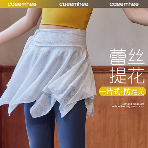 卡益瑜伽围裙防走光防尴尬下装