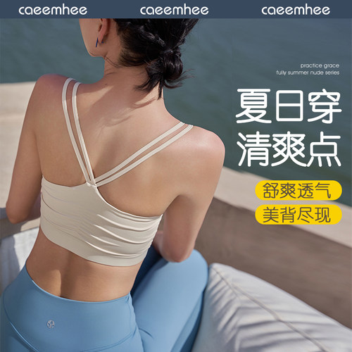 卡益瑜伽服抹胸运动健身文胸