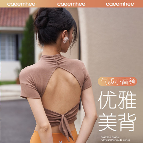 卡益瑜伽服女短袖健身上衣