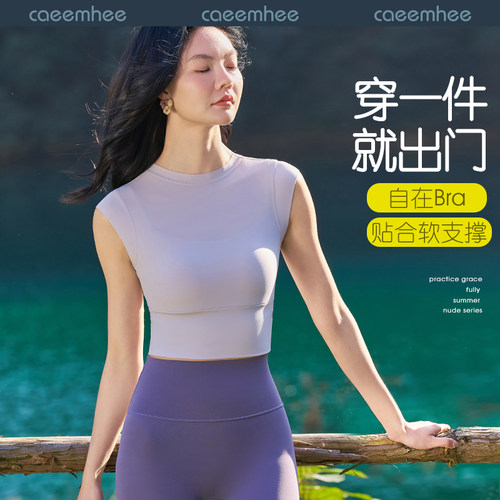 卡益专业瑜伽背心女带胸垫上衣