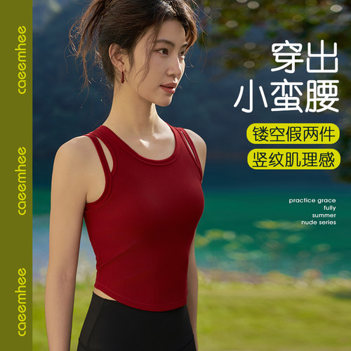 卡益专业瑜伽服女带胸垫运动背心