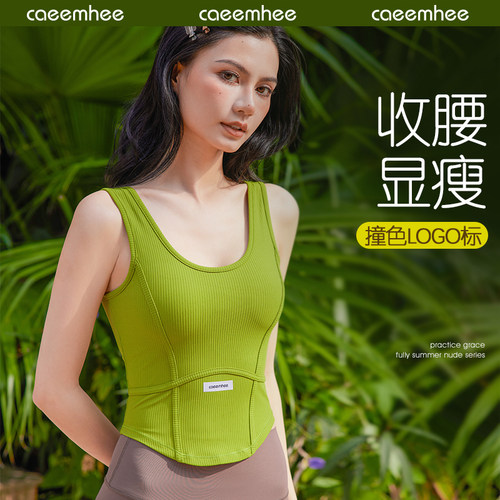 卡益瑜伽服运动健身背心上衣