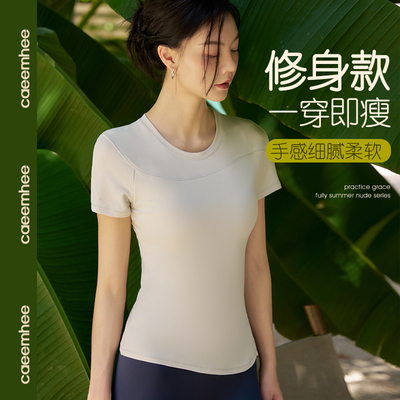 卡益瑜伽服短袖女运动健身上衣