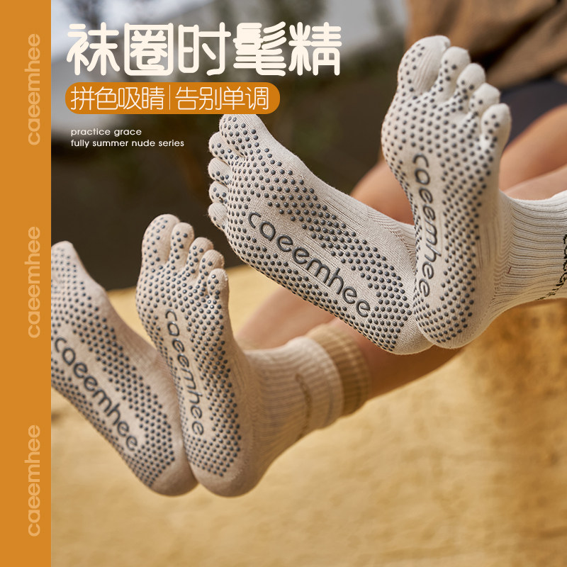 卡益专业瑜伽袜中筒防滑运动袜女图片