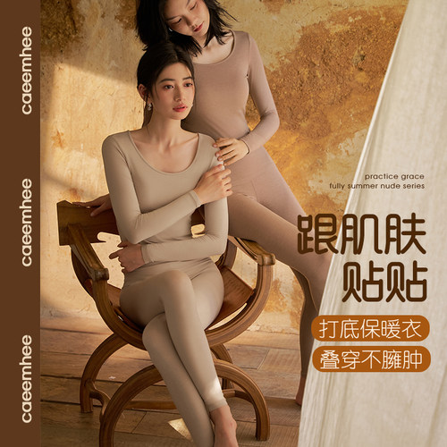 卡益暖阳绒女士保暖内衣秋衣秋裤