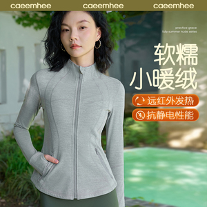 卡益长袖瑜伽服外套女2024秋冬上衣专业高端跑步健身服女运动夹克