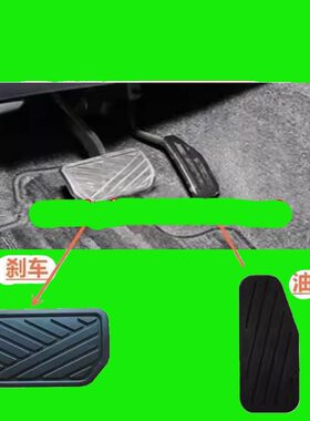 适配铃木奥拓吉姆尼自动档刹车油门脚踏板防滑垫皮套通用汽车配件