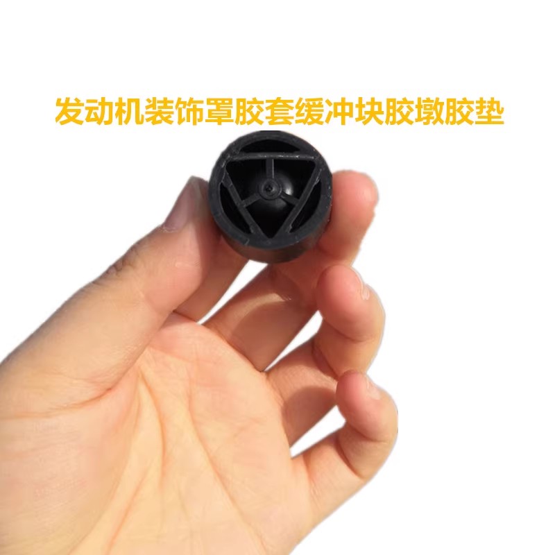 适配北汽幻速S3S2H2H3H3FS5S6S7盖板胶块发动机盖胶垫缓冲块