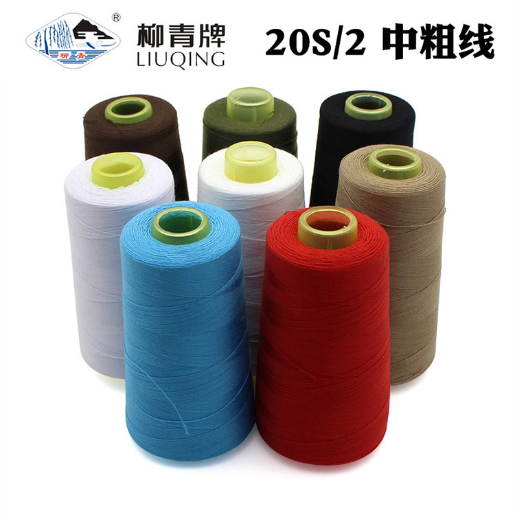 正宗柳青牌涤纶缝纫线