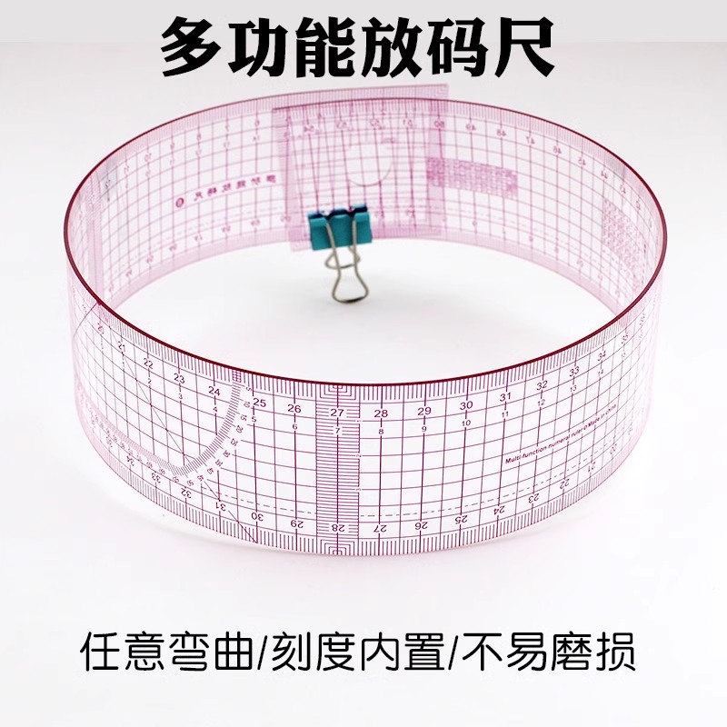 服装多功能放码尺打板尺55cm