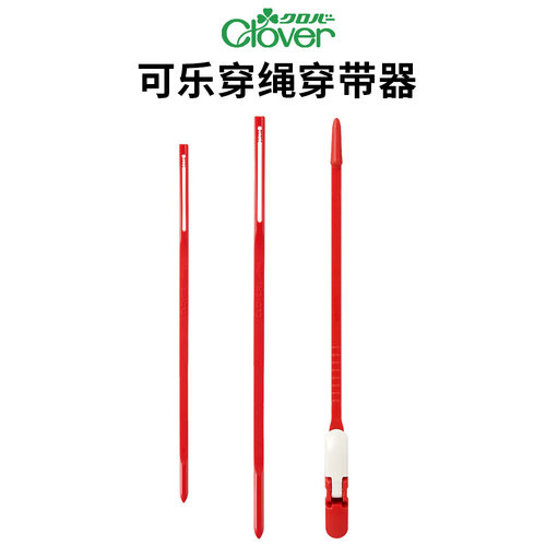 日本可乐松紧带穿引器