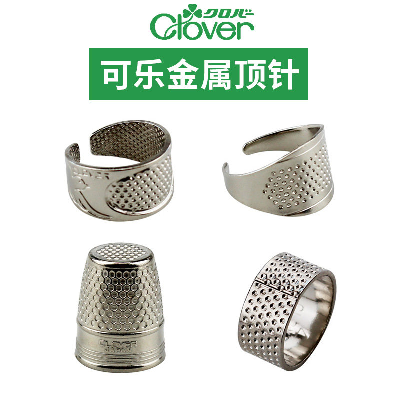 日本进口可乐clover金属老式顶针指套 家用缝纫手工针线活的顶针