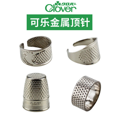 日本进口可乐老式顶针指套