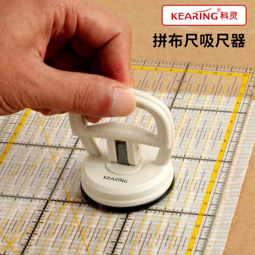 科灵拼布尺吸尺工具尺子把手