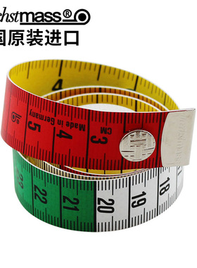 德国进口hoechstmass带纽扣彩色宽皮尺量衣软尺量三围卷尺1.5米