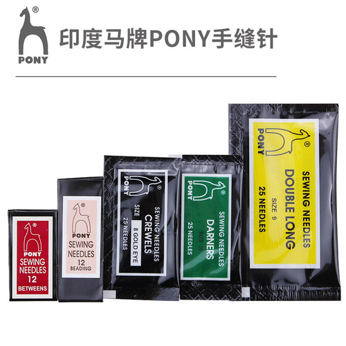 印度进口pony马牌家用手缝针
