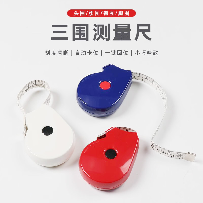 德国头围臂围专用软尺