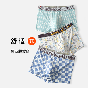 冰丝无痕内裤男夏季薄款男士抗菌平角裤男生短裤潮流四角裤送男友