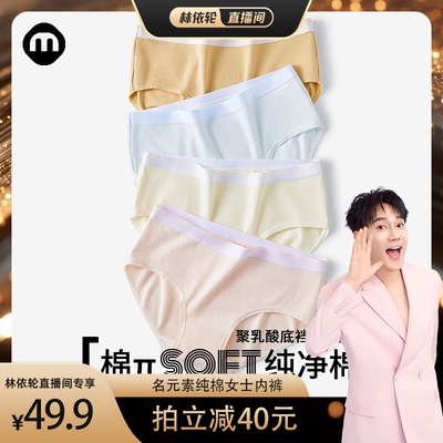 【林依轮专属】名元素纯棉内裤女中腰