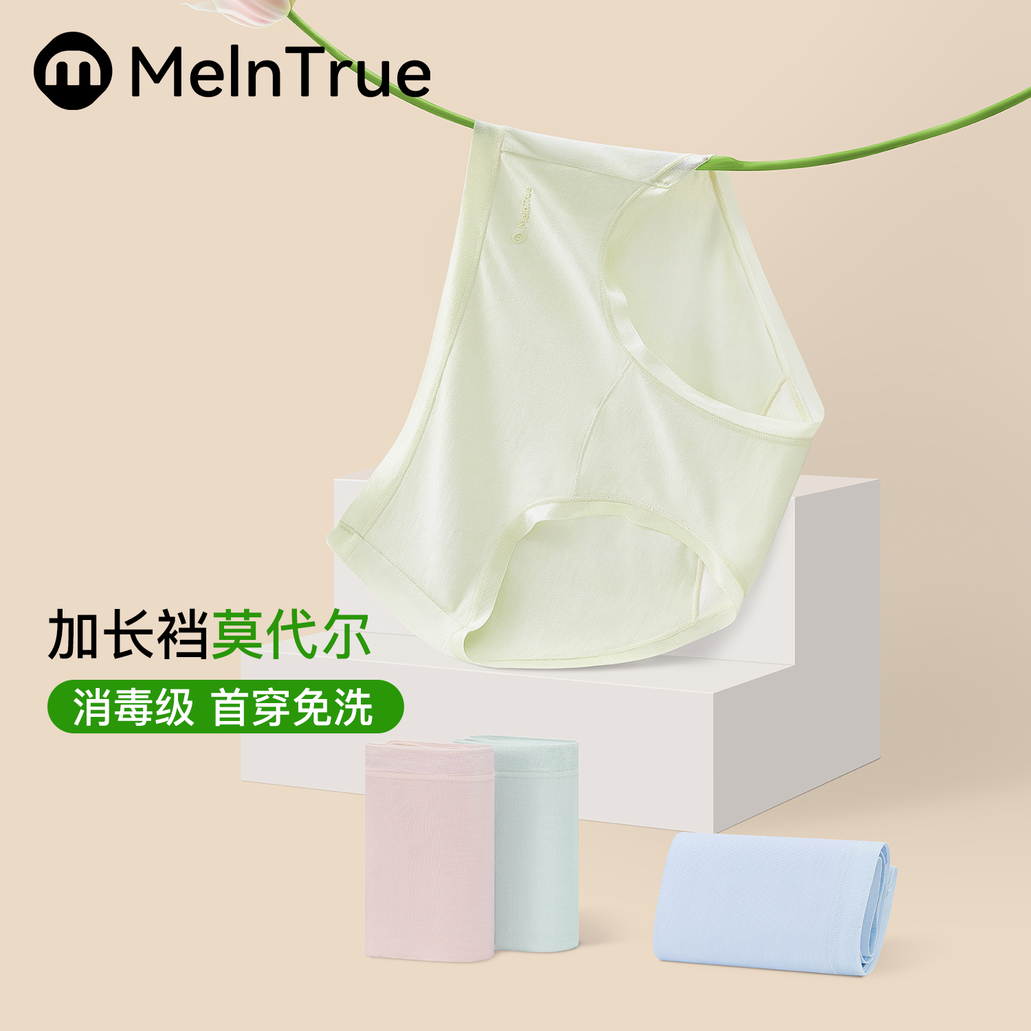 名元素内裤女士莫代尔10A抑菌裆桑蚕丝裆无痕不夹臀女生三角短裤