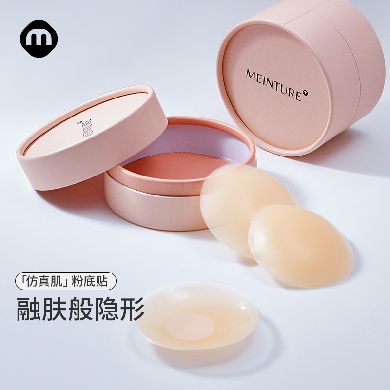 名元素颜π【粘人精粉底贴】隐形防凸硅胶胸贴乳贴夏季薄款无痕