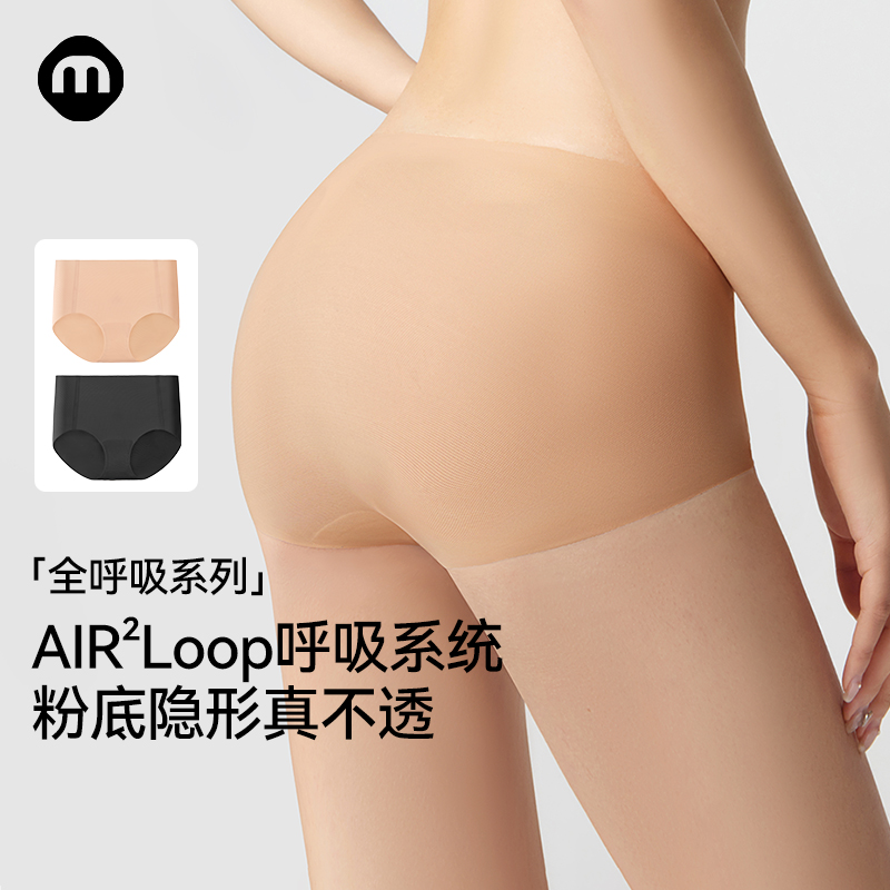 隐形不透色健身瑜伽冰丝无痕内裤