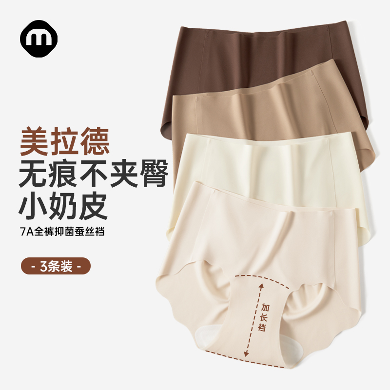 真无痕！不夹pp！瑜伽健身内裤