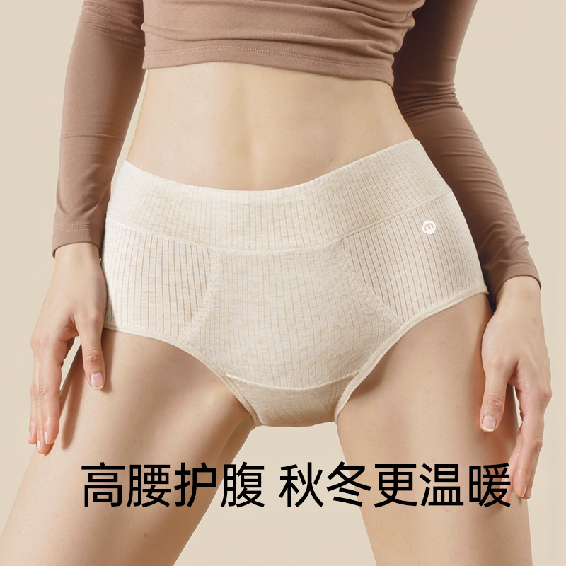 名元素高腰内裤女士纯棉7A级抗菌