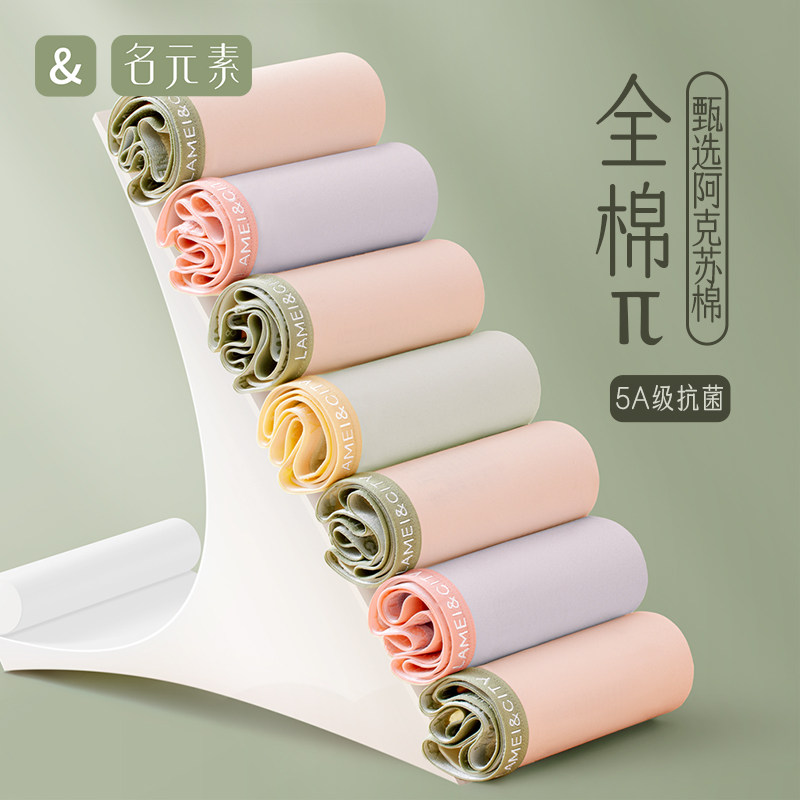 内裤女纯棉100%全棉裆抗菌中腰少女无痕女士三角短裤新款2022爆款