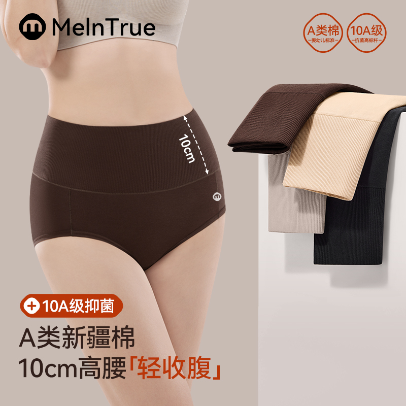 真+高10cm高腰内裤真收腹护小肚