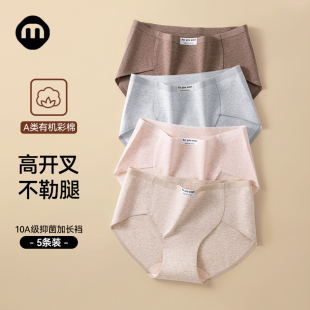 三角不夹臀 女纯棉全棉10a抗菌加长裆高开叉2025新款 名元 素内裤